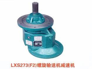 DYLXS219(F2)螺旋輸送機(jī)減速機(jī)