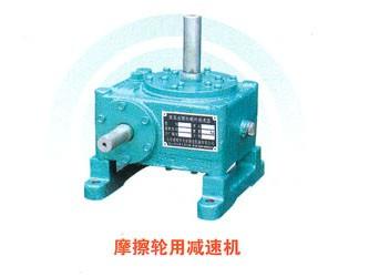 DY摩擦輪用減速機(jī)